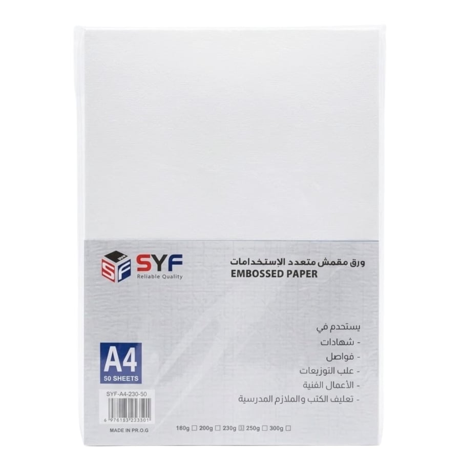 ورق مقمش مطفي ابيض 230 غرام 50 ورقة SYF-A4-230-50-253501