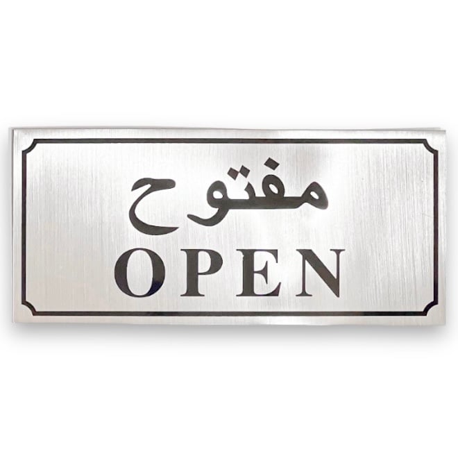 علامات إرشادية معدنية SBC 2591-004