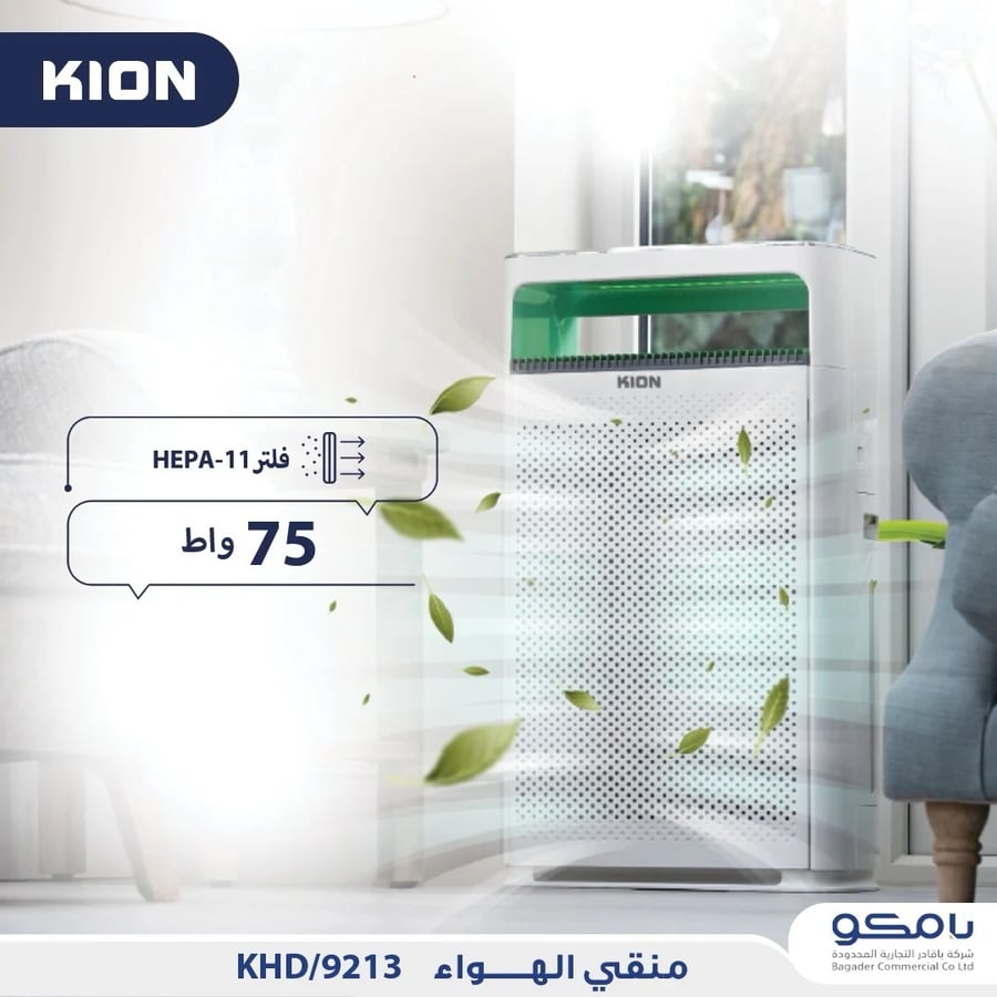 جهاز تنقية الهواء 75 واط KION KHD/9213