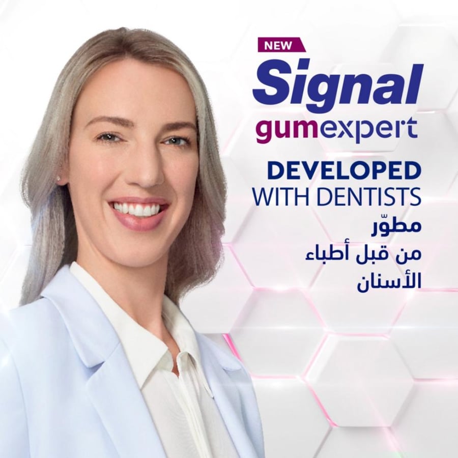 معجون أسنان سيجنال انتعاش تخفيف الحساسية 75 مل Signal