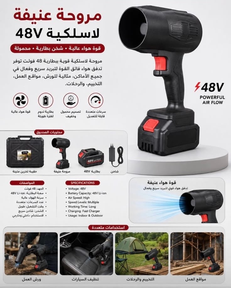 منفاخ هواء شحن مع بطاريتين HJ-002