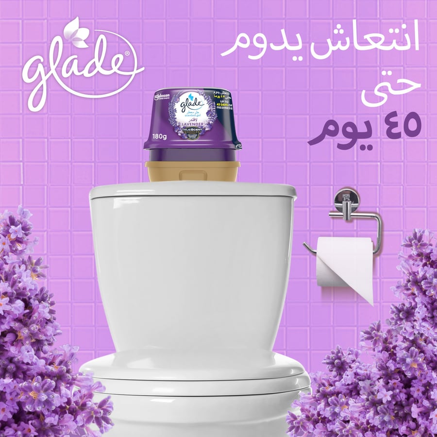 معطر جل برائحة اللافندر 180 جرام glade