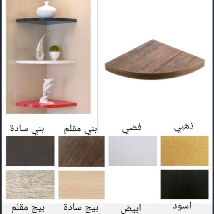 رف زاوية 30*30 سم AW5202