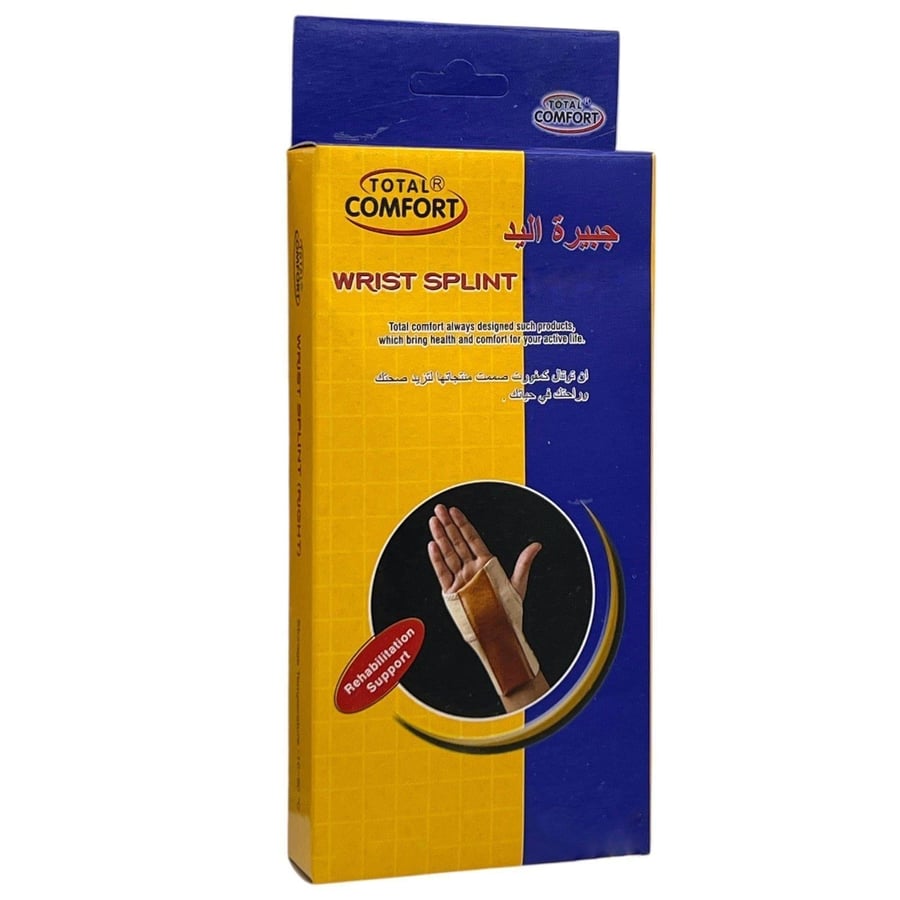 جبيرة معصم اليد اليسرى توتال كومفورت COMFORT