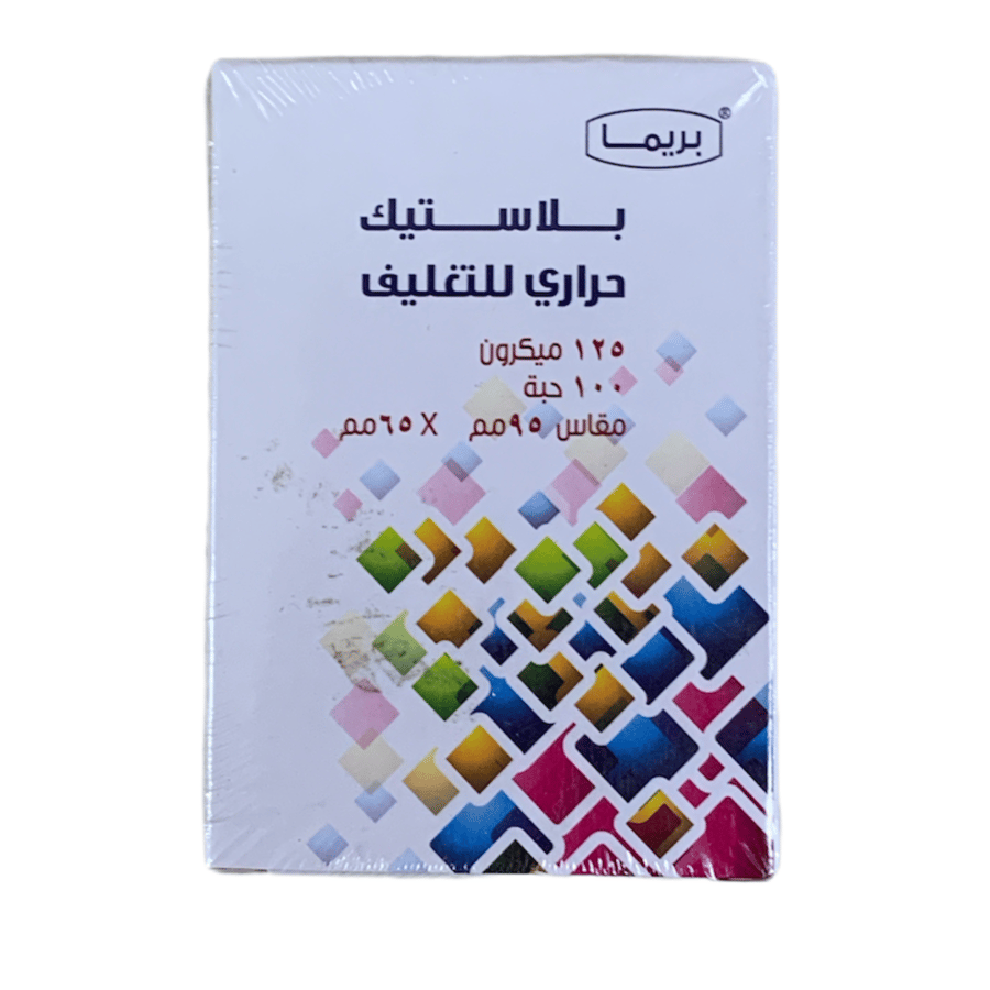 ورق تغليف حراري 125 ميكرون 100 حبة مقاس 95*65 مم Prima