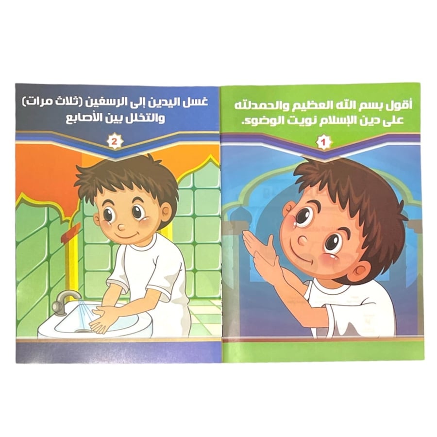 Wadu’i Stages Unit - My Childhood Series and Simplified Reading for Children