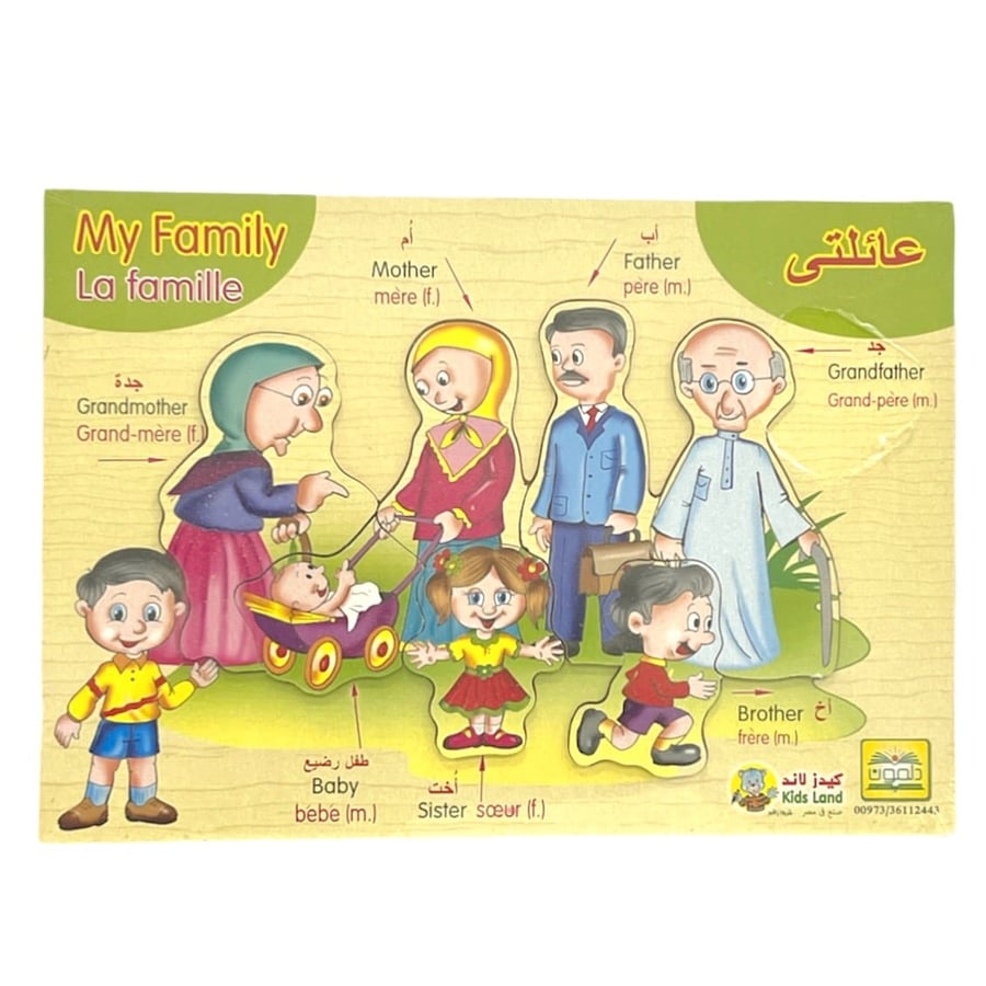بزل تعلم افراد العائلة من كيدز لاند  MY FAMiLY