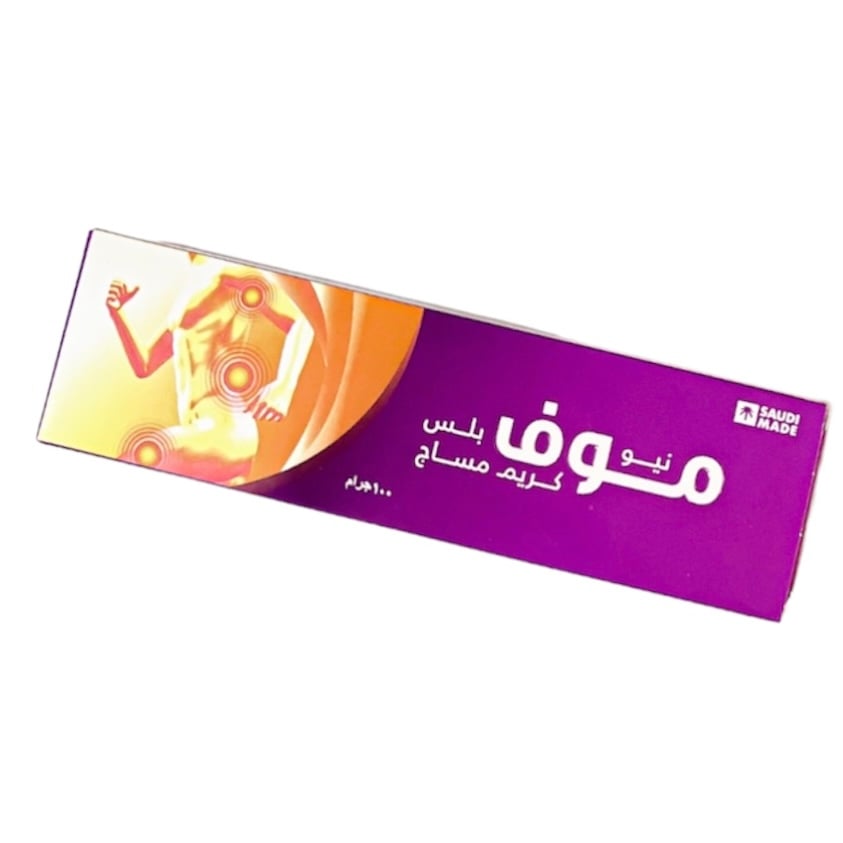 نيو موف بلس كريم مساج 100 غرام