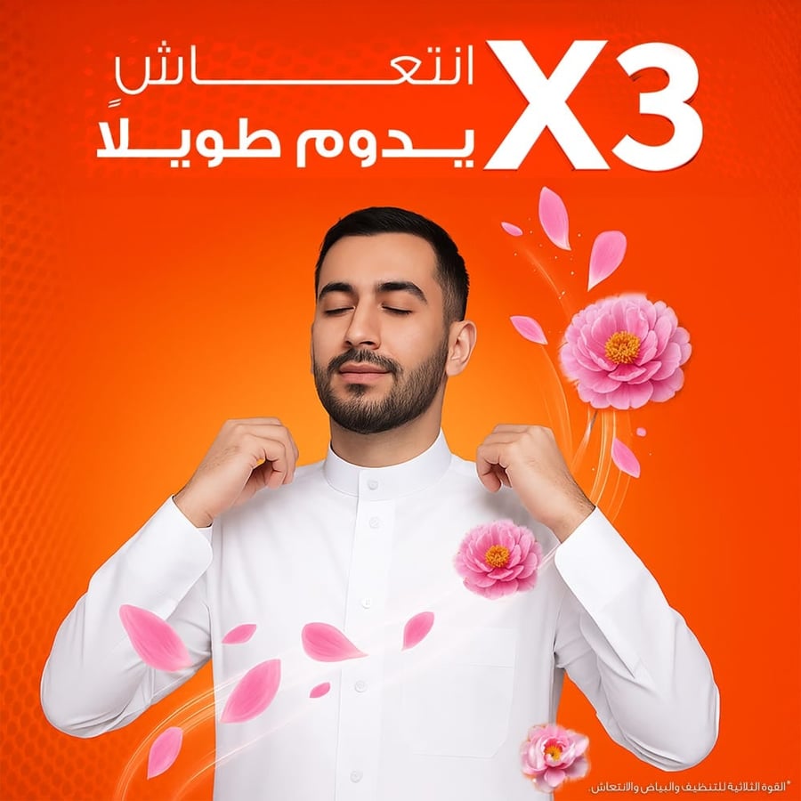 تايد تريبل باور جل غسيل داوني فلورال بريز 1.8 لتر Tide