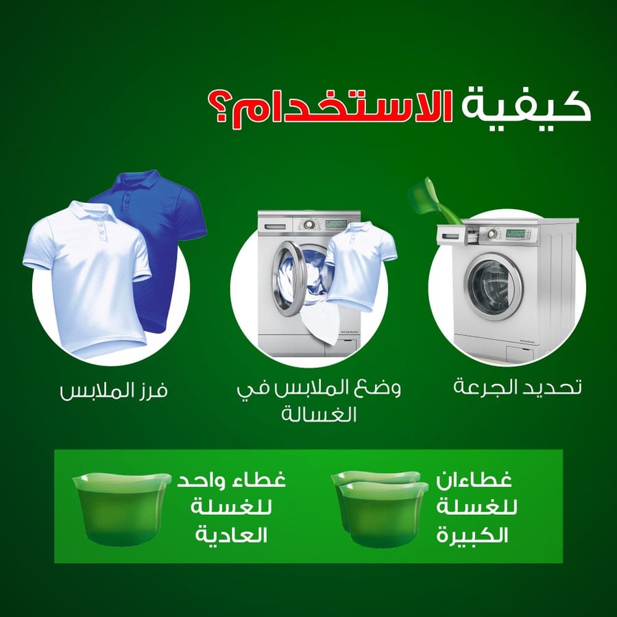 اريال بلاتينيوم جل الأصلي 2.8 لتر ARIEL
