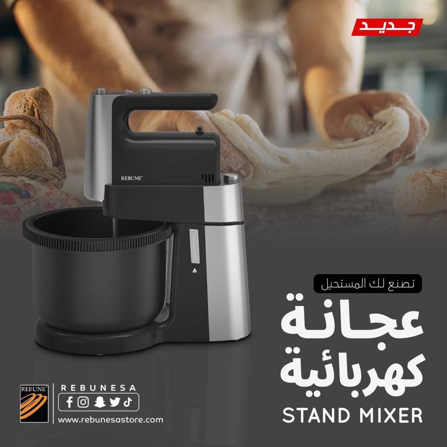عجانة ومضرب بيض 2.7 لتر 400 واط REBUNE RE-2-146
