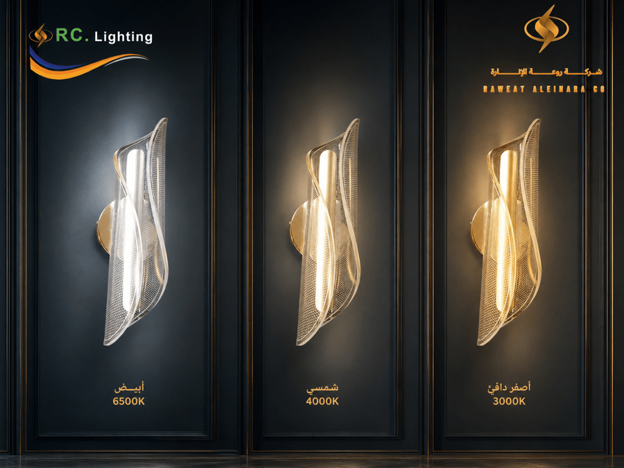 ابليك LED موج ذهبي 3 ألوان من RC Lighting