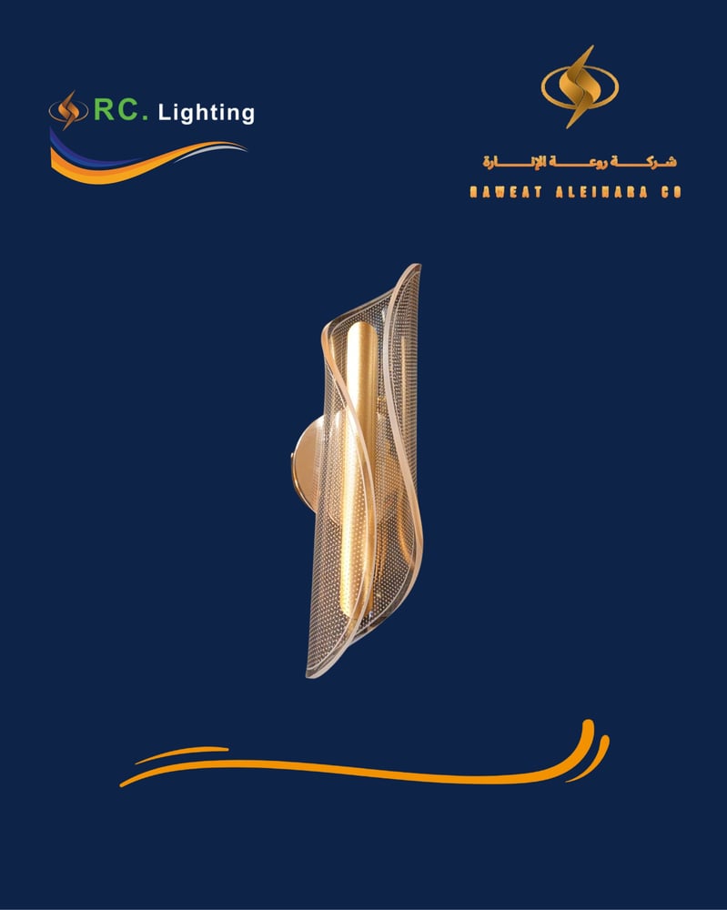 ابليك LED موج ذهبي 3 ألوان من RC Lighting