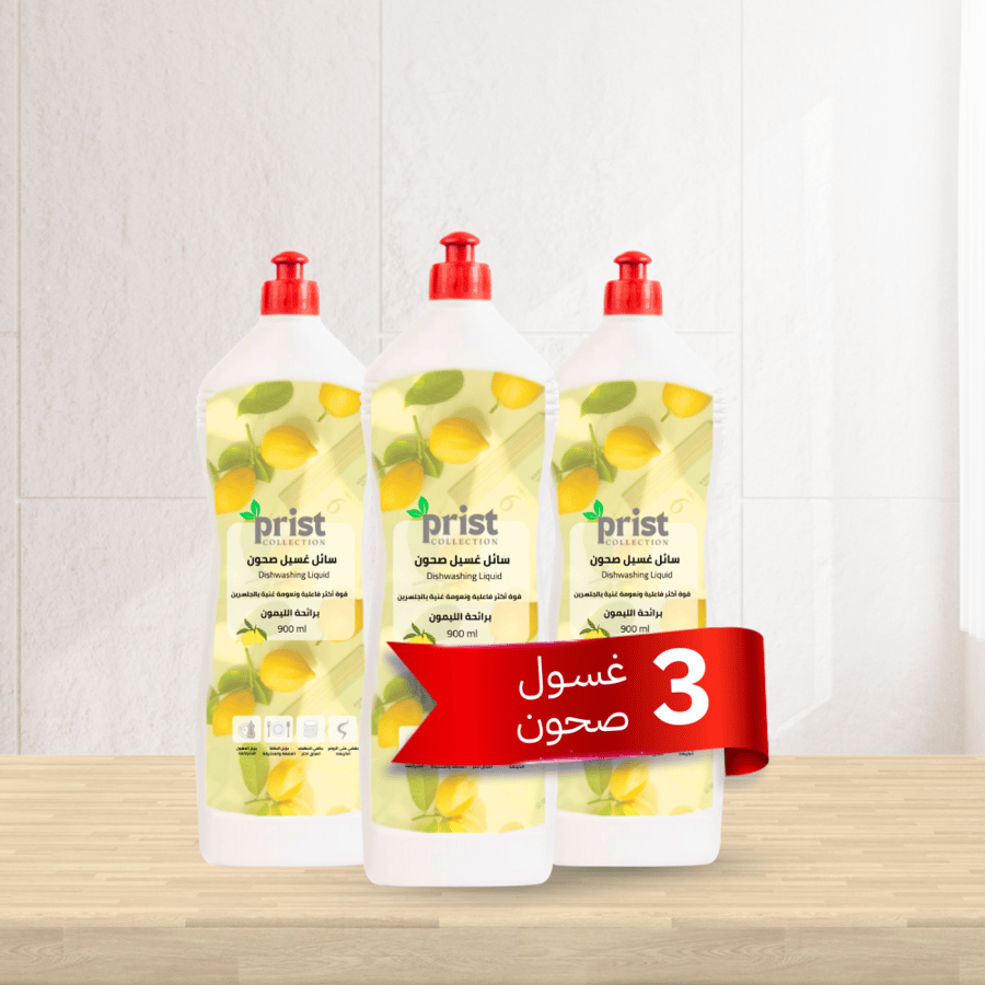 البكج الشامل " Clean Pro"