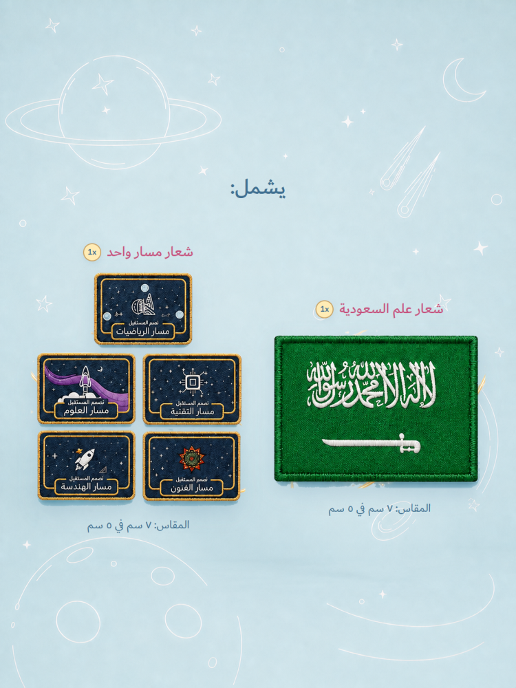 زي رائد فضاء للأطفال (أبيض)