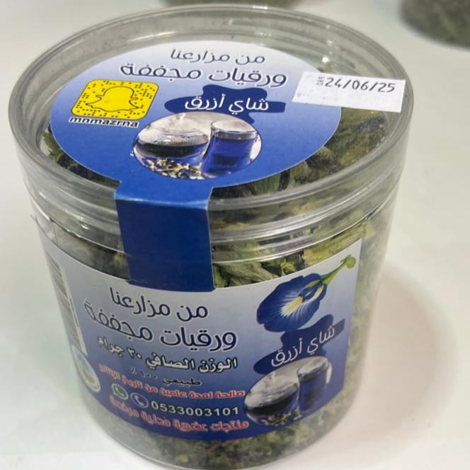 شاي أزرق - بلدي عضوي 30 جرام