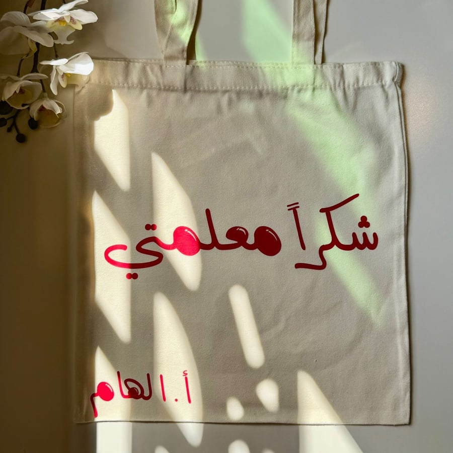 شنطة كبيرة