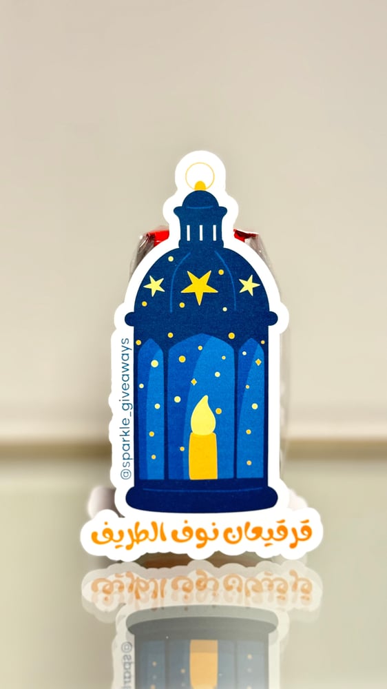 فانوس رمضان