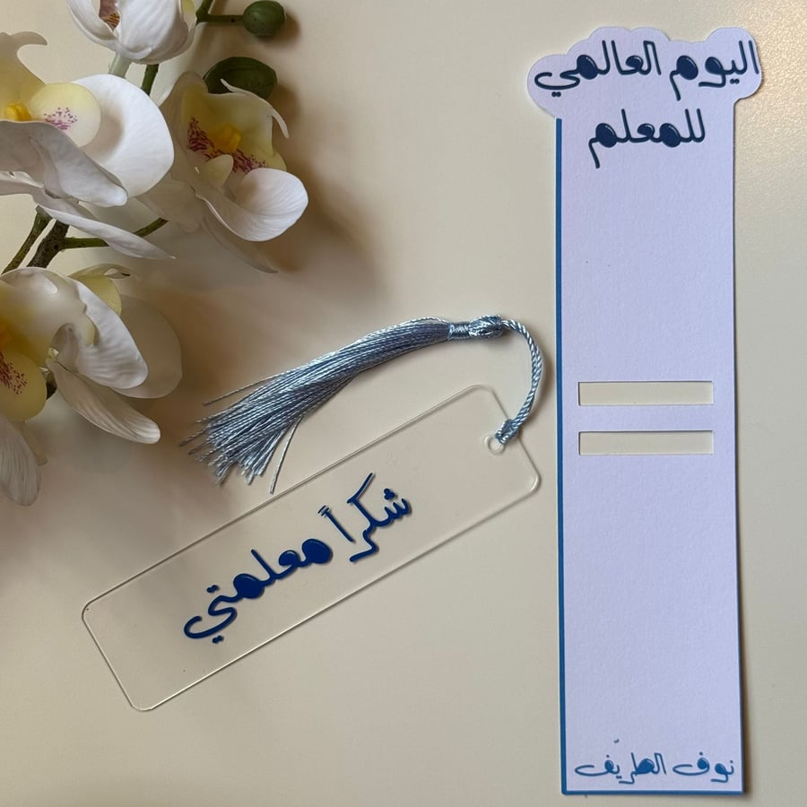 فاصل كتب