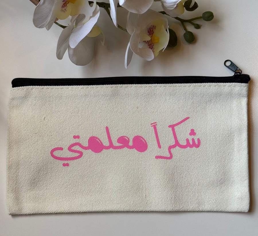باوتش - شنطة صغيرة