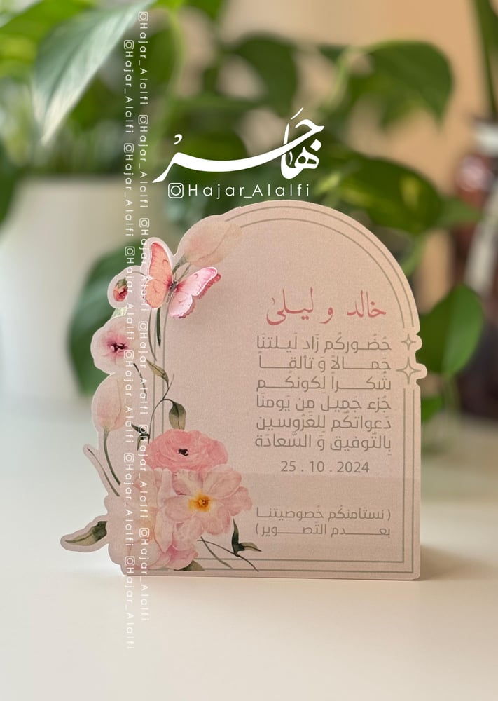 كرت طاولة باللون الوردي