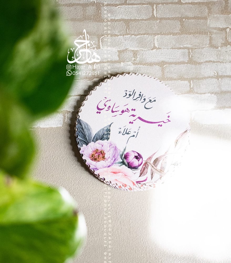 بطاقة إهداء