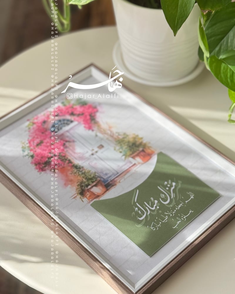 Elegant congratulation frame