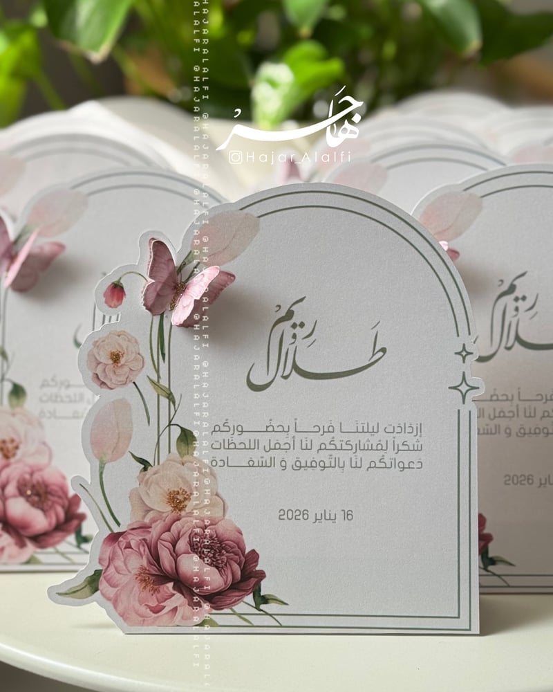 Table card in nude colors