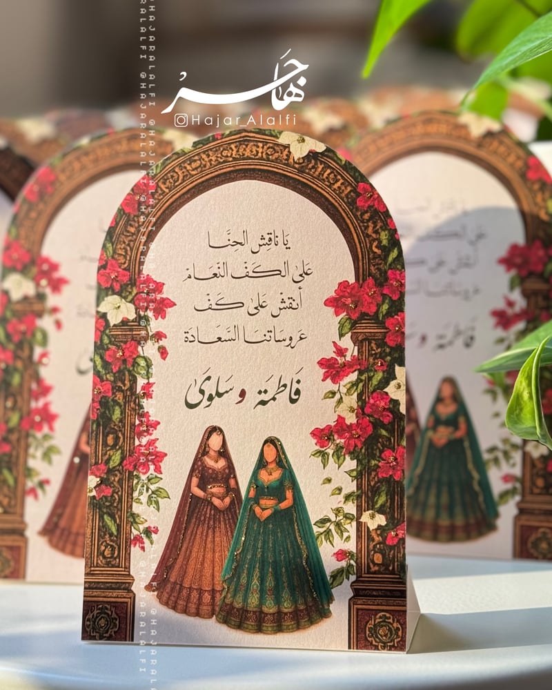 Table card for Ghamra occasion