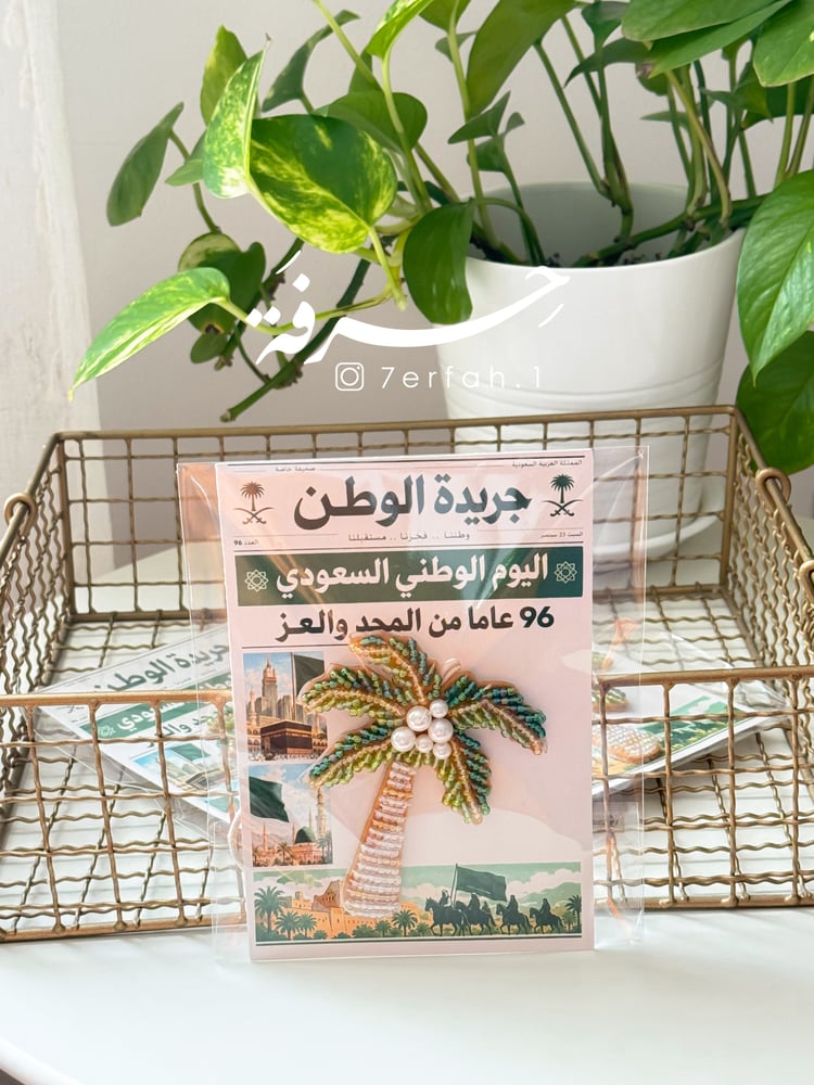 تعليقة نخلة المجد