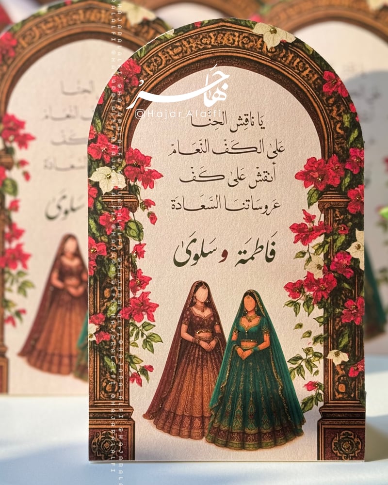 Table card for Ghamra occasion