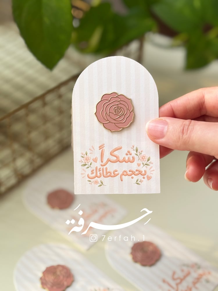 ستيكر معدني " زهرة عطاء "