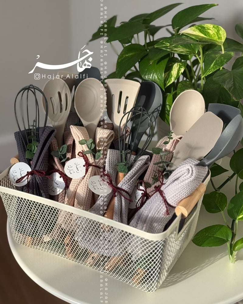 سلة ( أدوات الشيف )