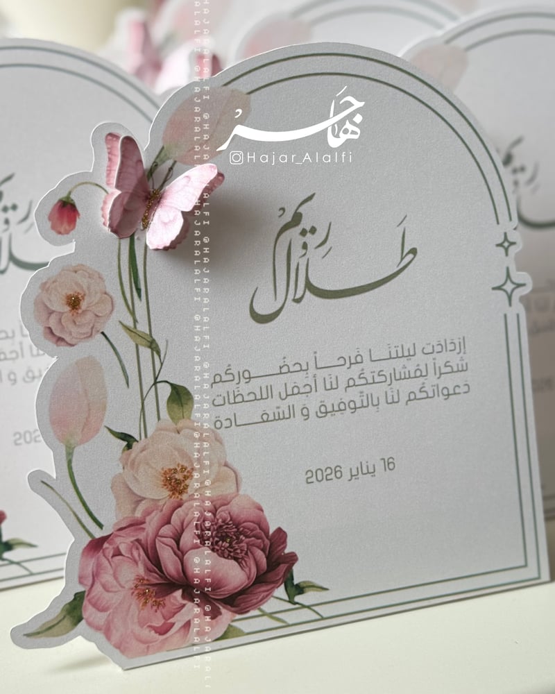 Table card in nude colors