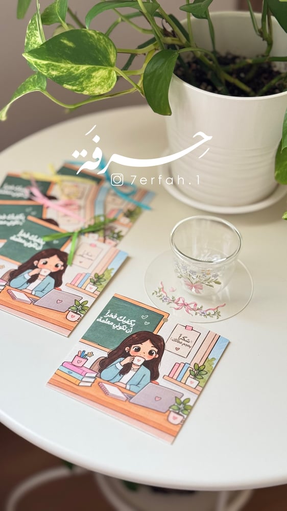 قاعدة فنجان " لمسة عطاء "