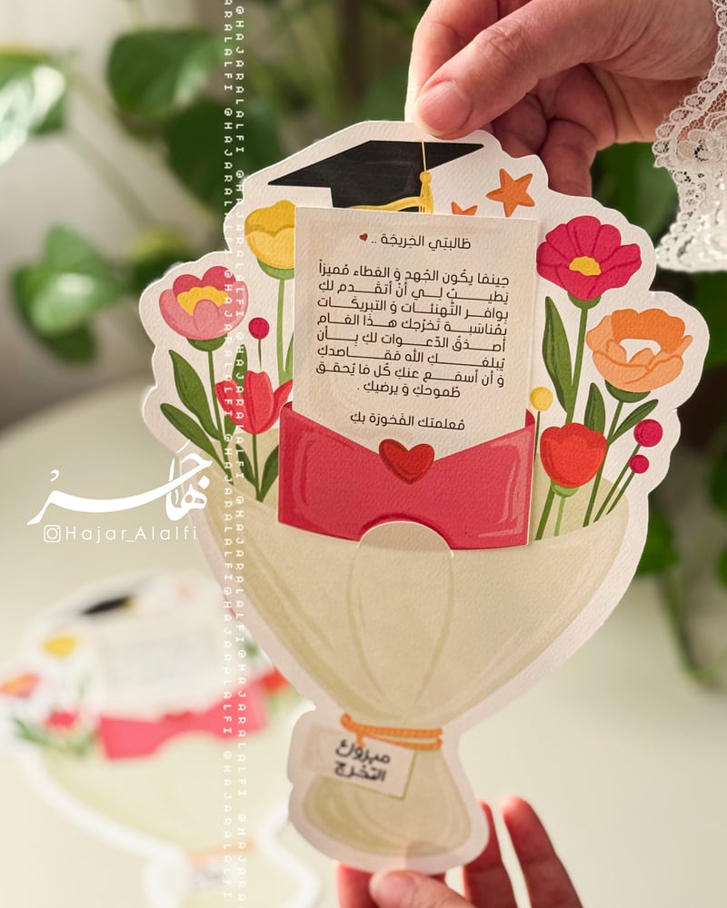 Graduation message bouquet