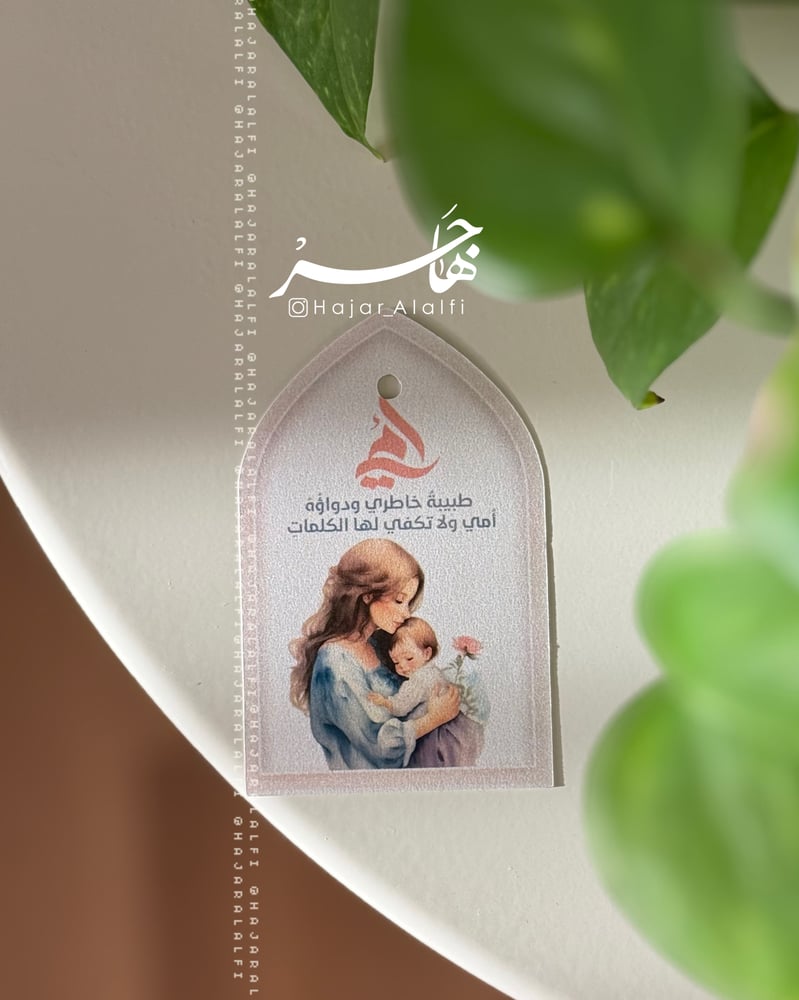 بطاقة إهداء