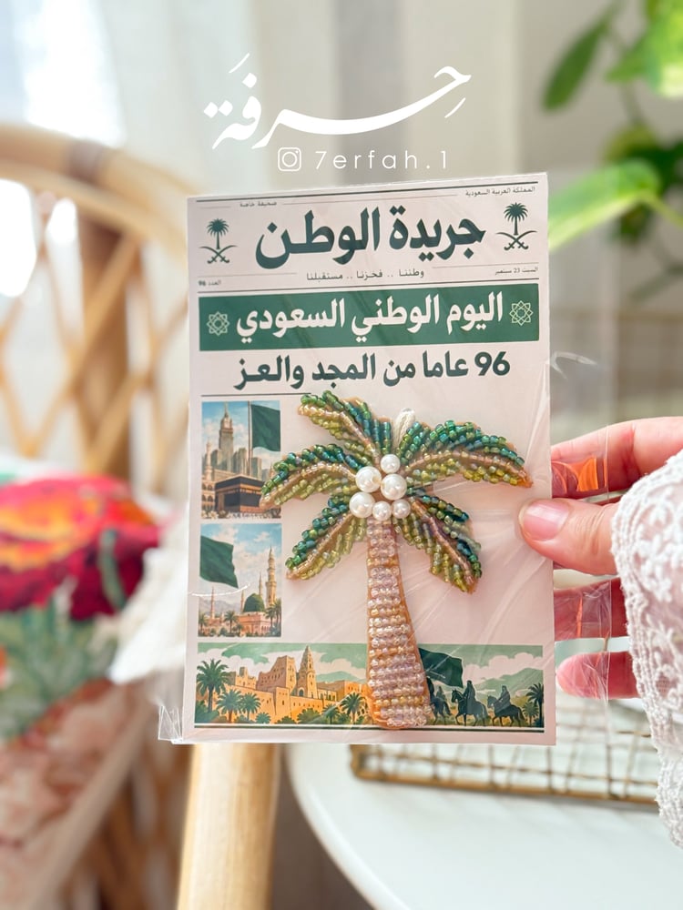 تعليقة نخلة المجد