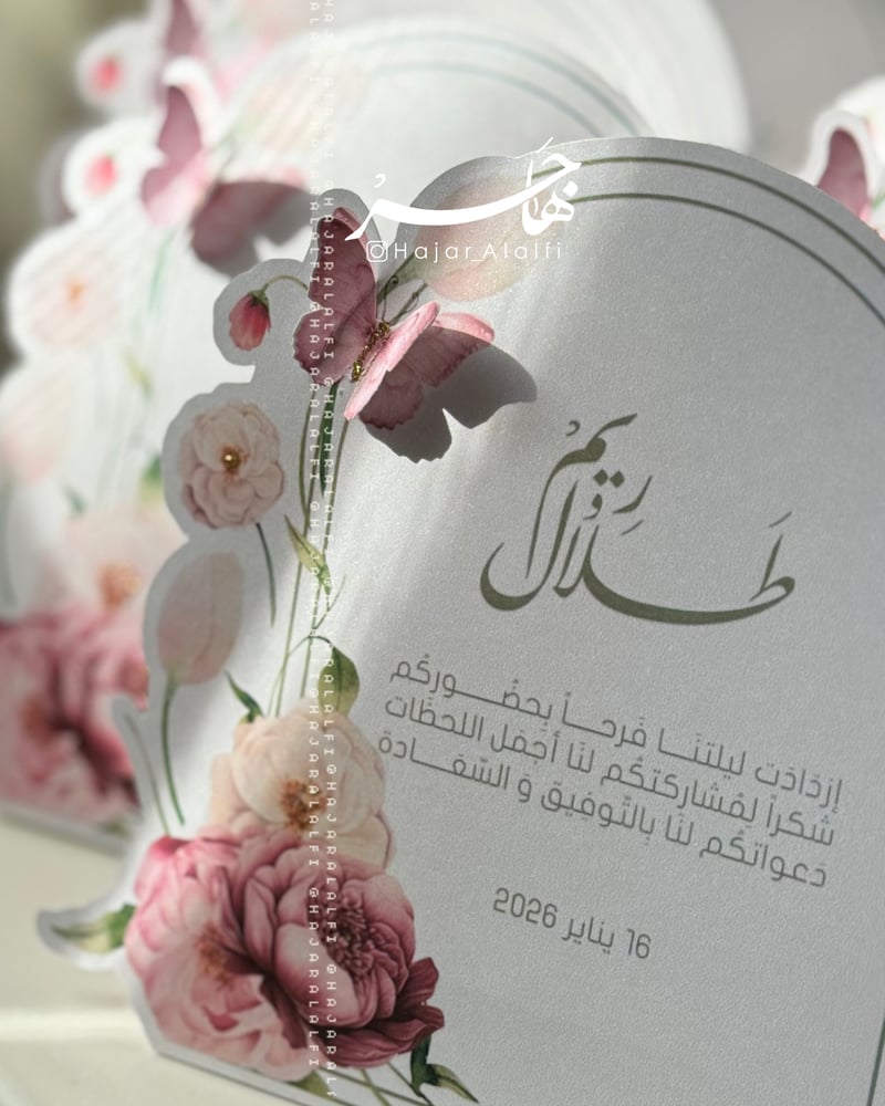 Table card in nude colors
