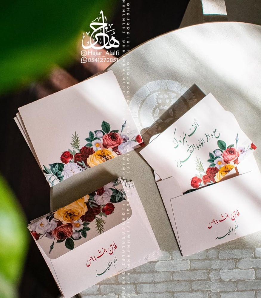 ظرف إهداء مع بطاقة
