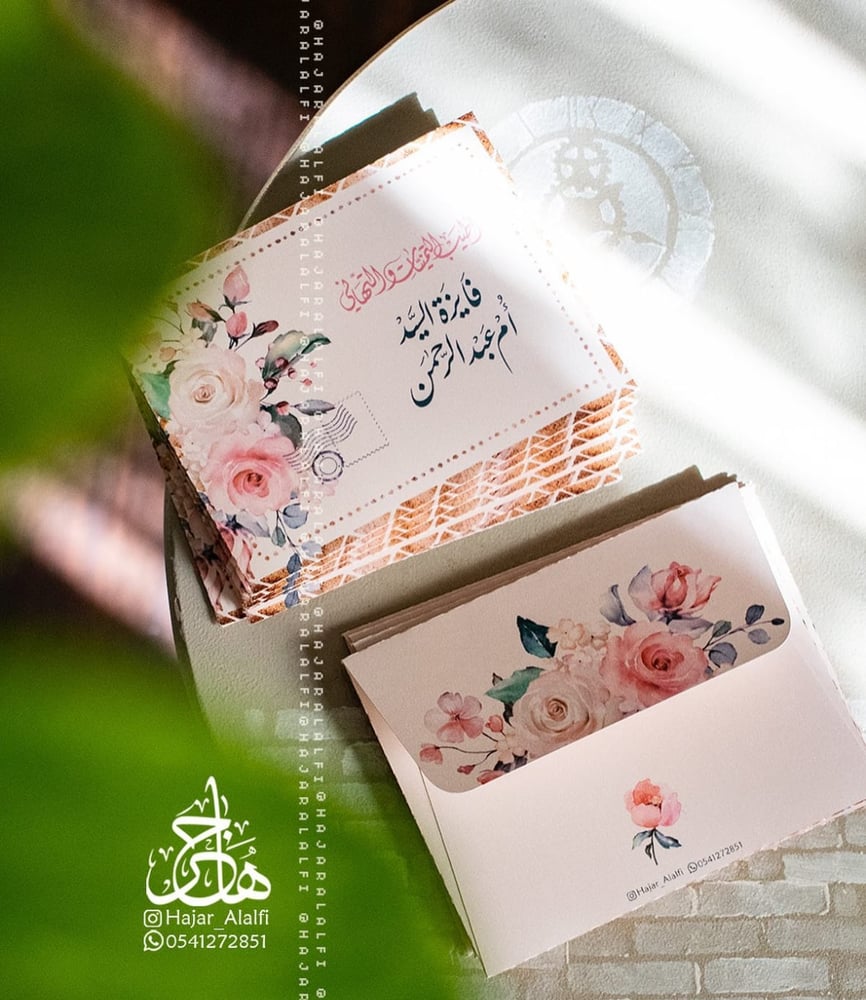 ظرف إهداء