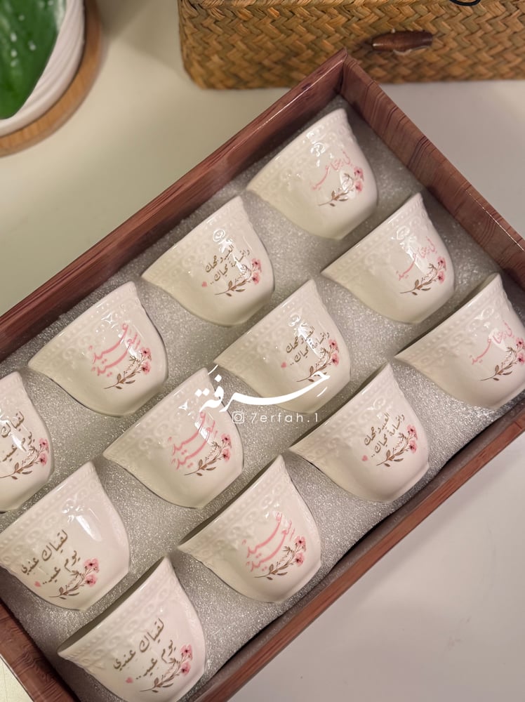 فناجين العيد