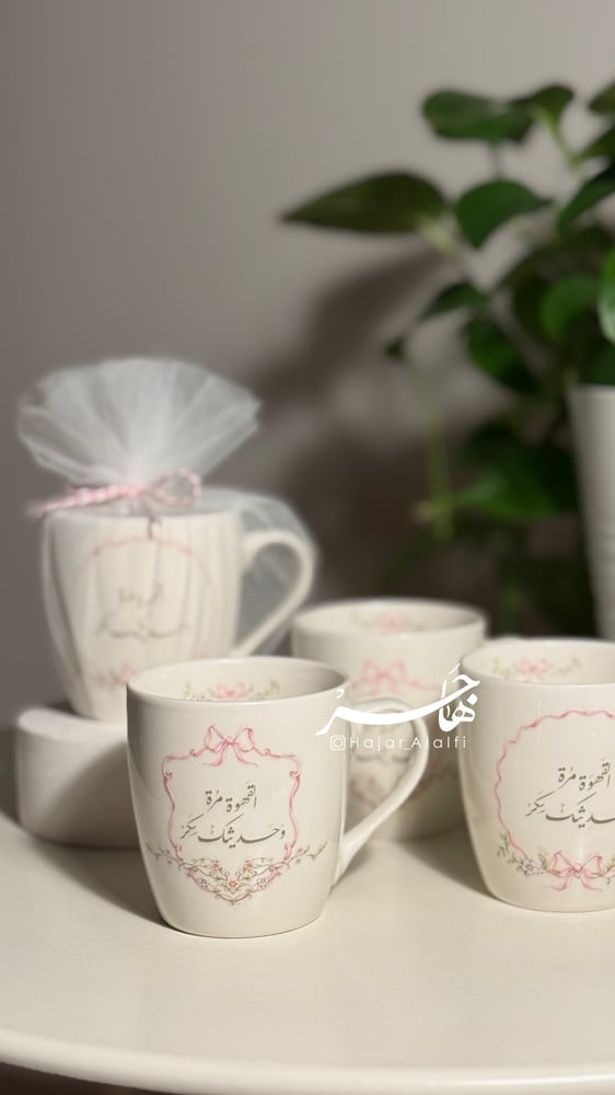 ميني كوب ( حَديثُكَ سُكر )