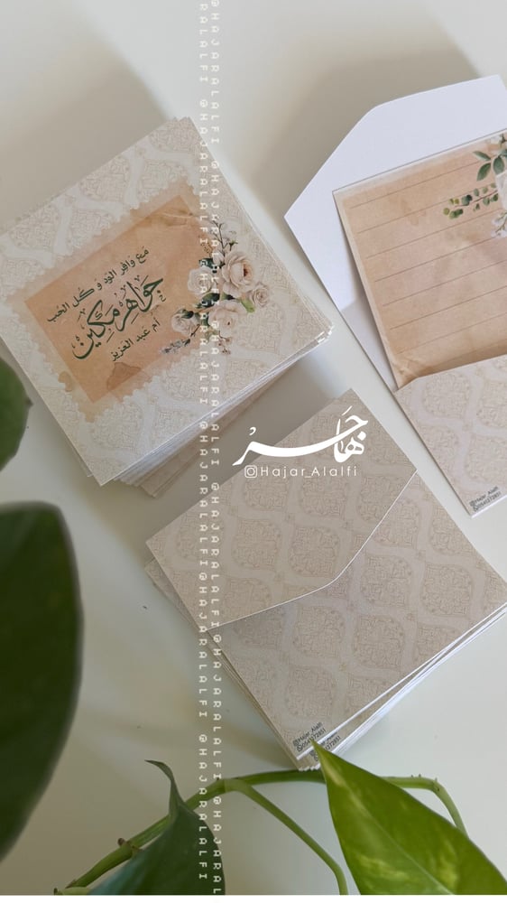 ظرف إهداء مع بطاقة