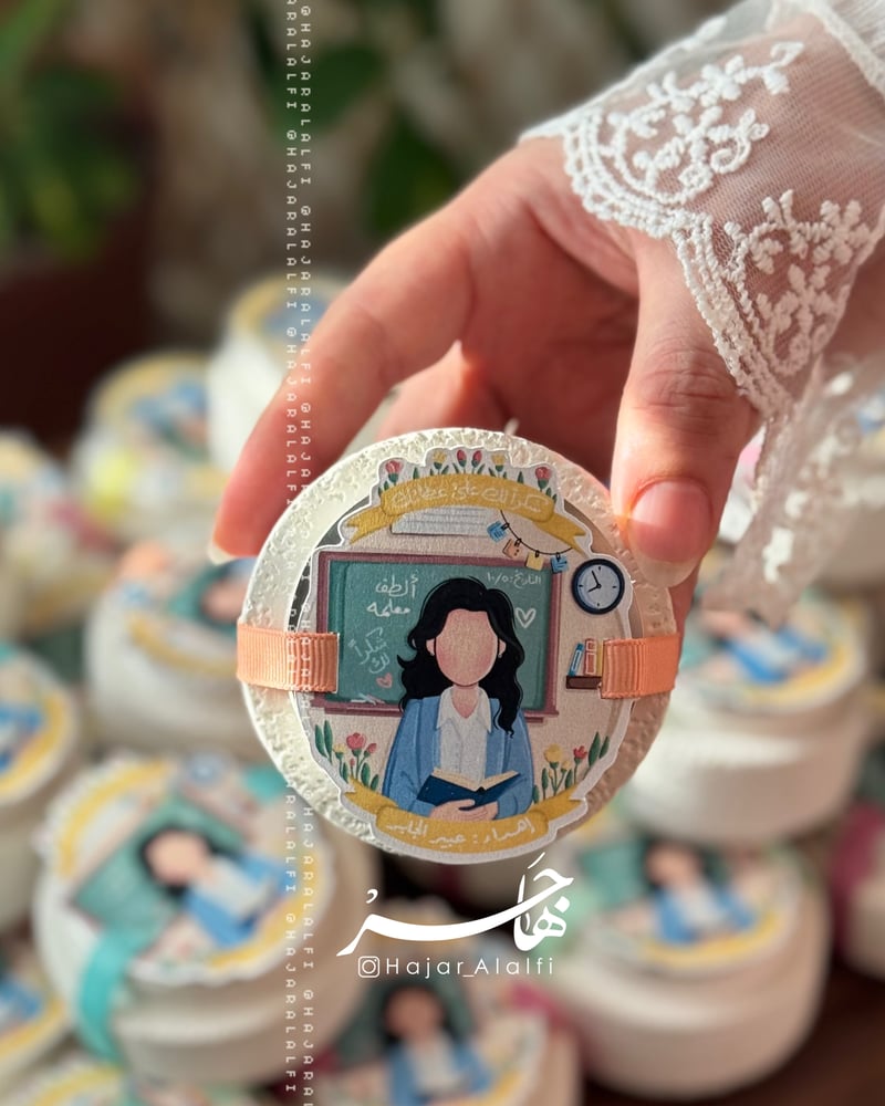 مبخرة بثيم يوم المعلم