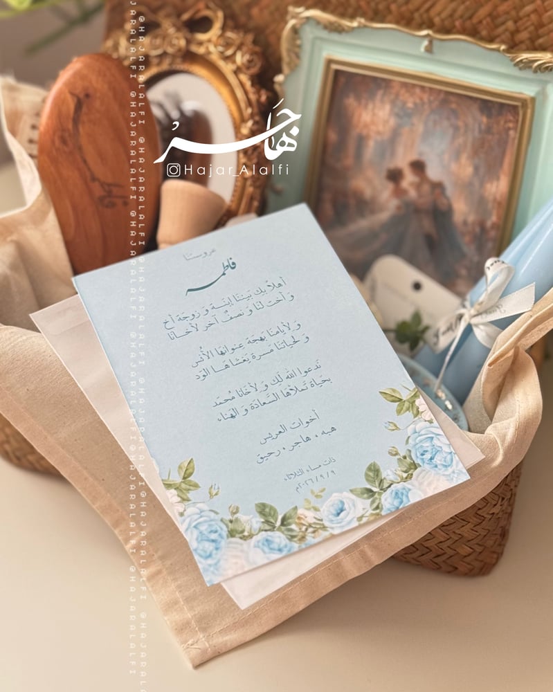 هدية ( عَروس الدّلال )
