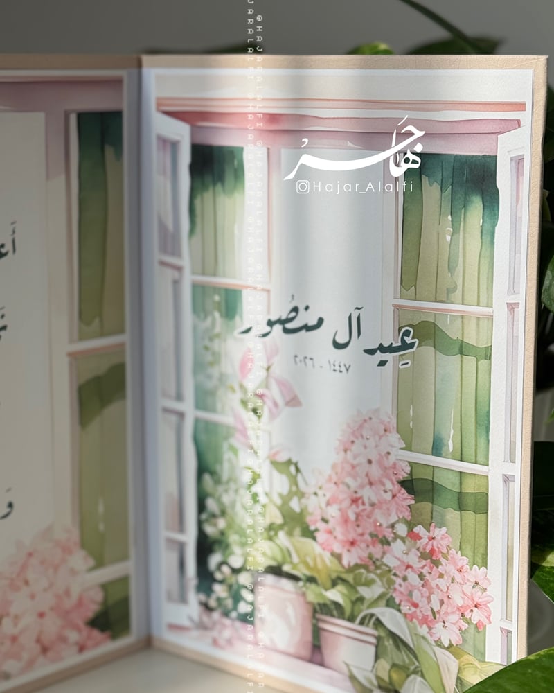 نَافذةُ الفَرح
