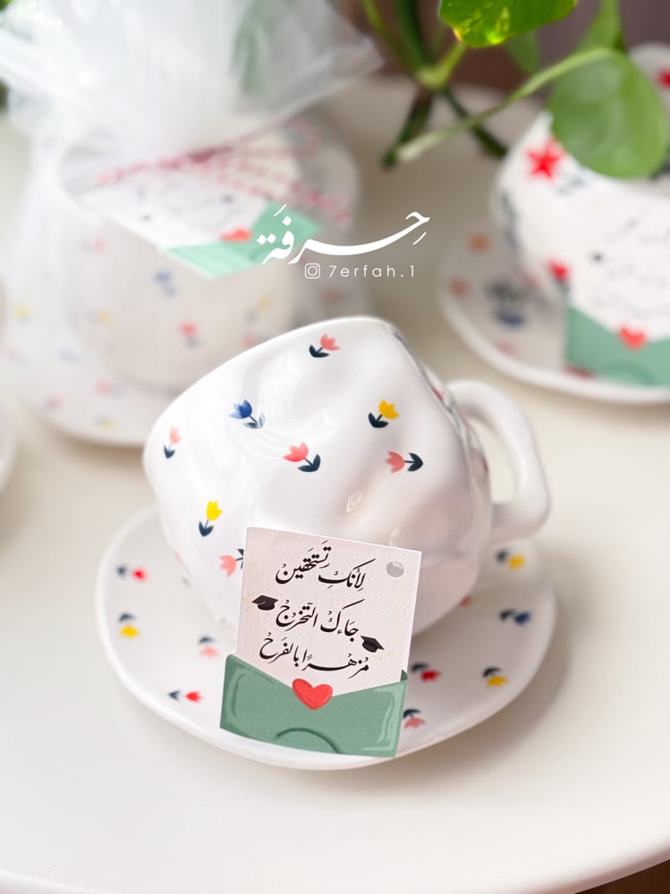 كوب الخريجة
