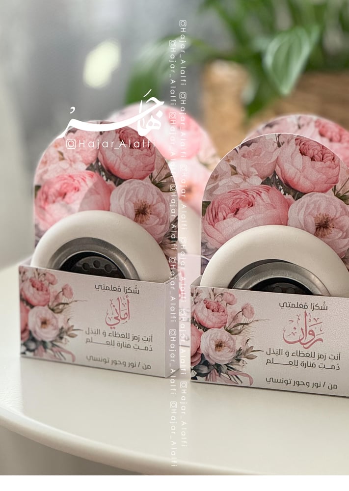 مبخرة من الجبس ليوم المعلم