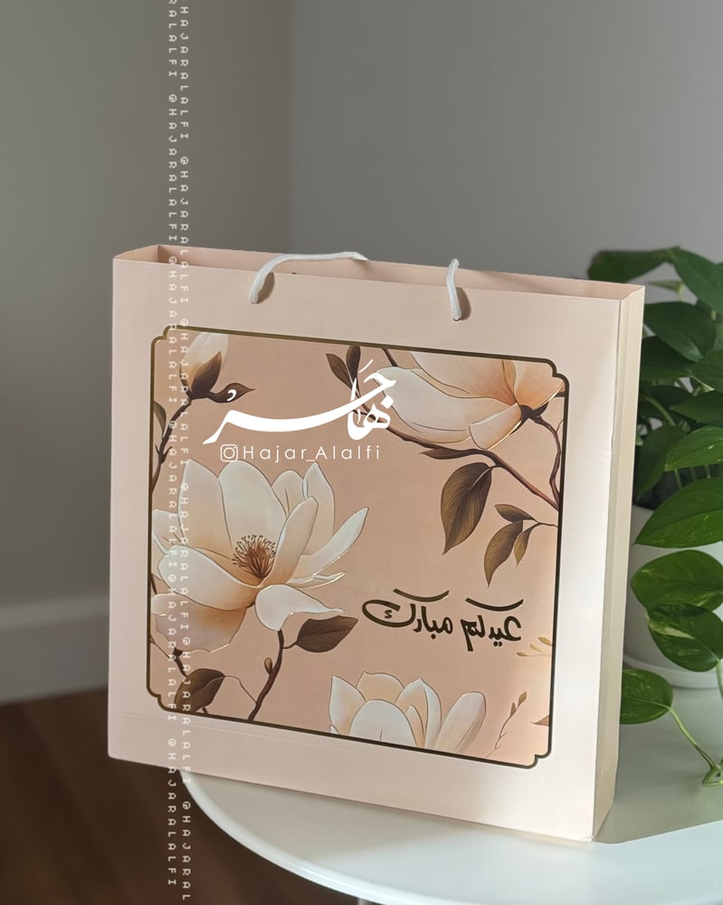 بكج ( فَرحة عِيد )